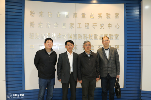 锂电新能源产业链调研团一行参观粉末冶金国家重点实验室