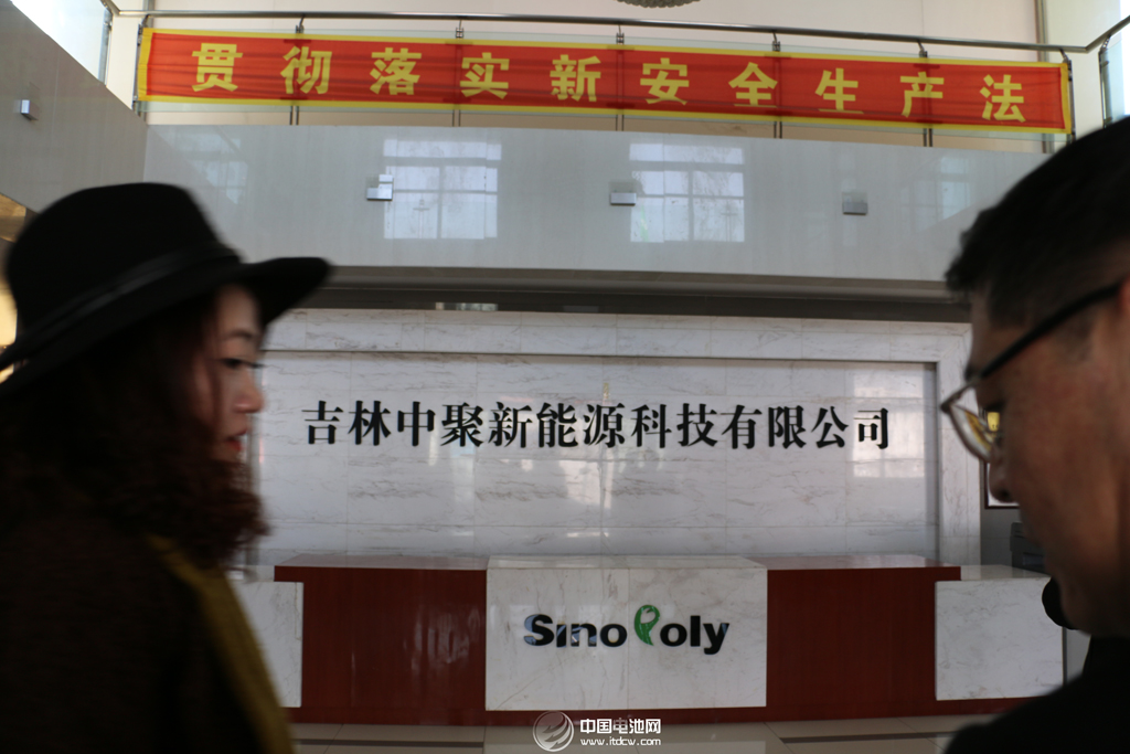 于清教一行调研吉林中聚新能源科技有限公司