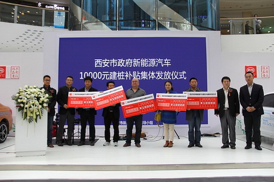 西安建成3267个充电桩 累计推广新能源车6700辆