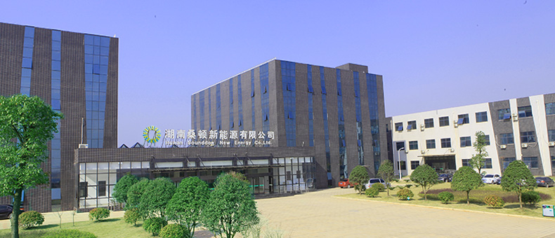 湖南桑顿新能源有限公司