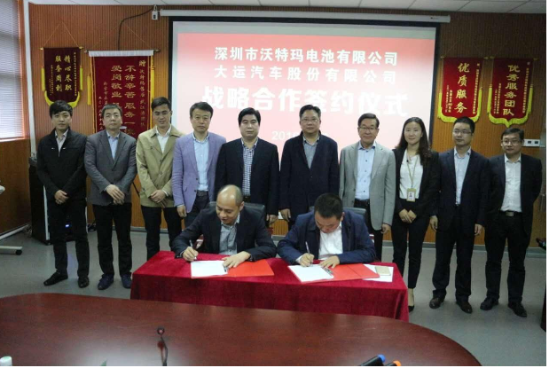 沃特玛获大运汽车1.5万台电动物流车电池大单