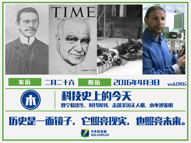 科技史上的4月3日 科学家发明水电池 