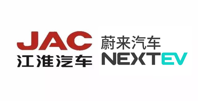 江淮汽车与蔚来汽车正式签署战略合作框架协议