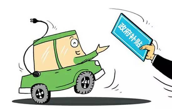 新能源汽车骗补内幕：汽车厂商左手倒右手