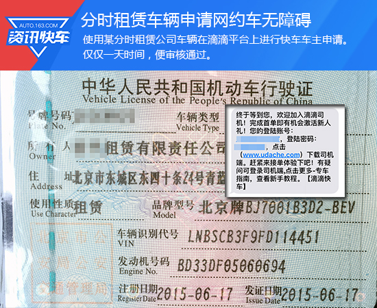 拒绝“乱入”！让新能源分时租赁回归本意