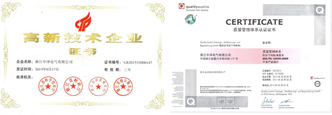 浙江中泽电气有限公司