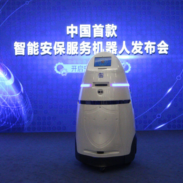 中国首款智能安保机器人开创安保新高度 能自己找充电桩充电