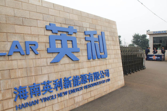 英利1500伏光伏组件系列亮相美国 推出美洲市场获得UL认证