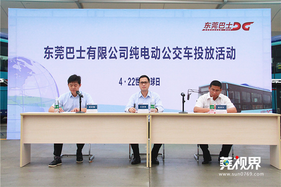 东莞巴士购进265辆纯电动公交车 首批28辆投入使用