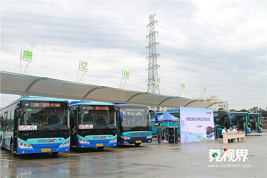 东莞巴士购进265辆纯电动公交车 首批28辆投入使用