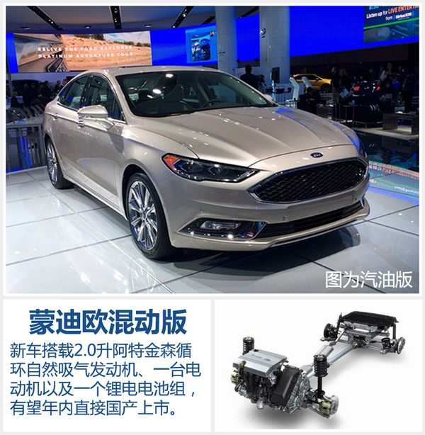 福特将推新能源等4款新车 今日在华发布