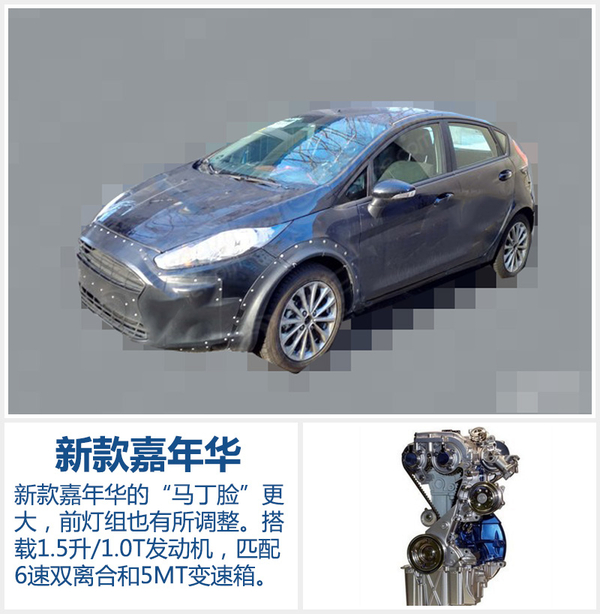 福特将推新能源等4款新车 今日在华发布