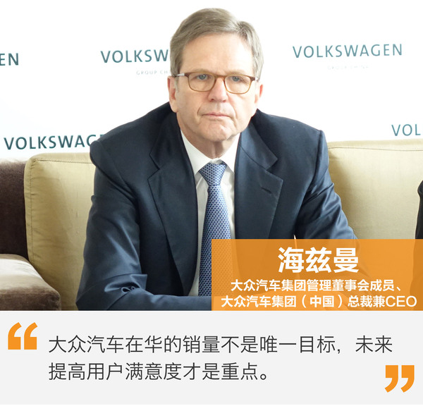 大众中国CEO海兹曼：新能源本土化进程全面提速