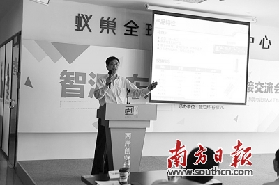 桂裕鹏博士进行项目路演。 胡国球 摄