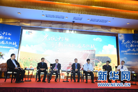 光伏十三五：产业升级 高效产品迎来春天