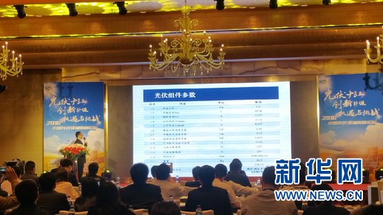 光伏十三五：产业升级 高效产品迎来春天