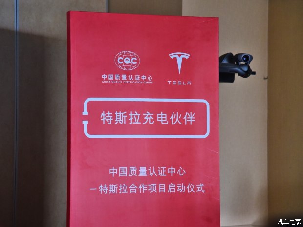 适应新国标 特斯拉将兼容第三方充电桩