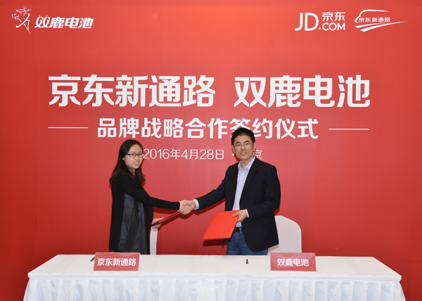 京东新通路采购业务部吴双喜女士与双鹿电池国内销售总经理高建先生战略合作签约