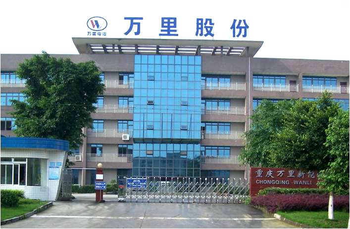 重庆万里新能源股份有限公司关于重大资产重组进展情况公告