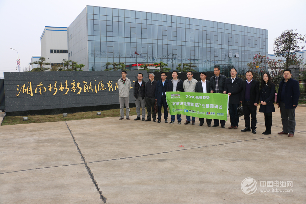 锂电“达沃斯”组委会调研湖南杉杉