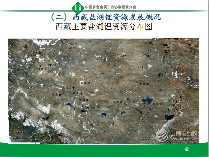 西藏盐湖锂资源发展概况