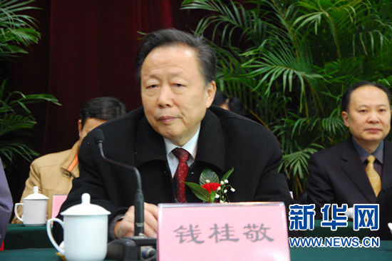 中国轻工业联合会副会长 钱桂敬