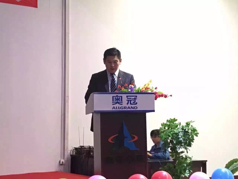 奥冠集团召开成立30周年庆典倒计时启动仪式暨动员大会