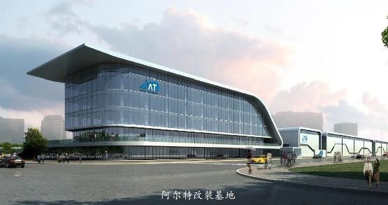 阿尔特拟投2.5亿设控股新能源汽车公司