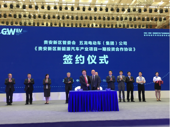 五龙集团年产15万辆电动汽车基地落户福建贵安
