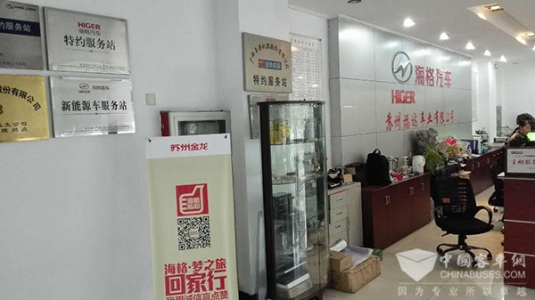 新能源客车服务先手棋 76家海格新能源服务站正式授牌