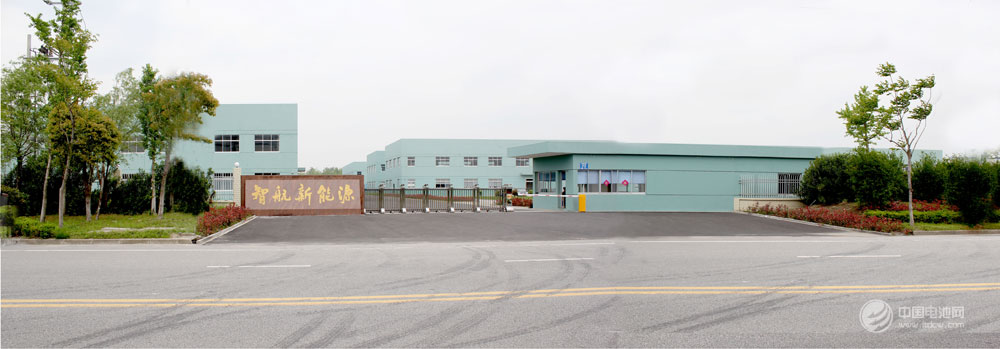 江苏智航新能源有限公司