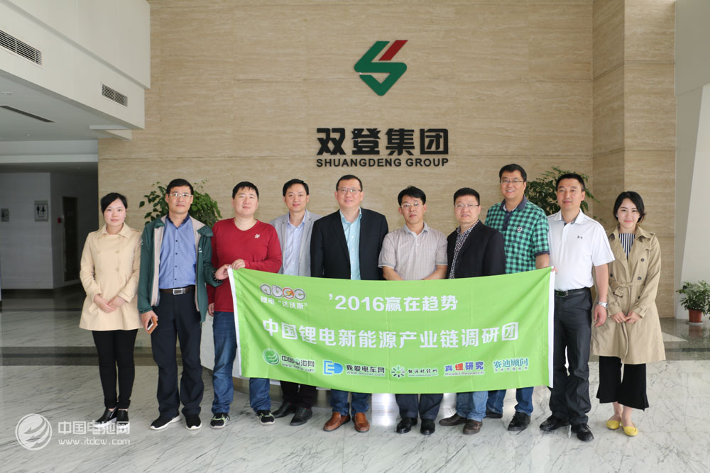 锂电新能源产业链调研团一行在江苏泰州调研双登集团