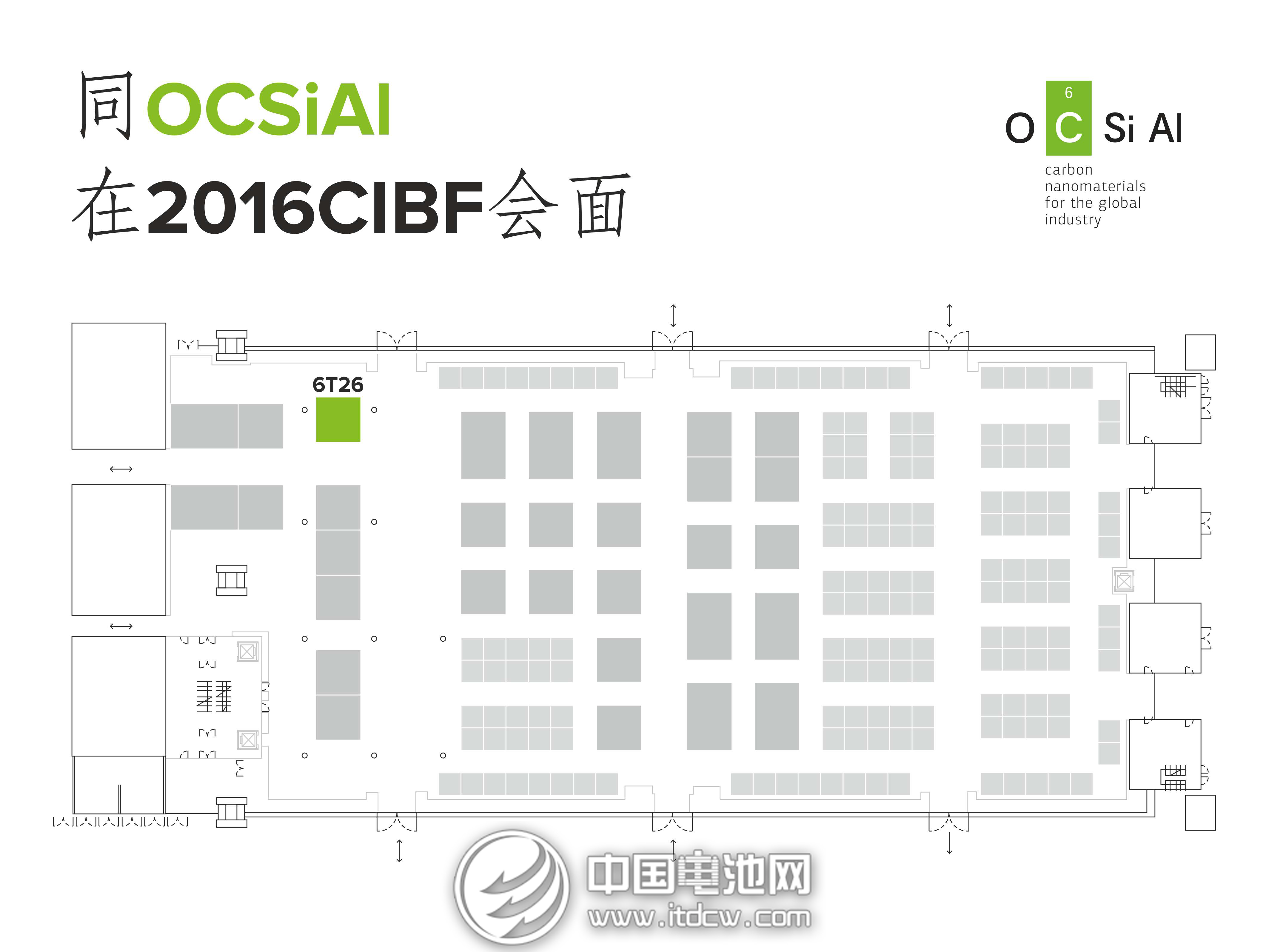 OCSIAL将参加CIBF2016 提供锂电池碳纳米管解决方案