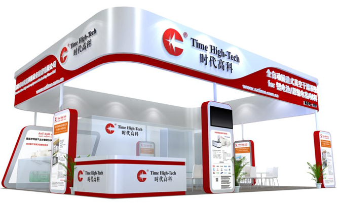 时代高科将亮相CIBF2016 展出最新全自动隧道式真空干燥系统