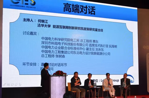 华宝新能源荣获年度光储充行业最具价值投资新星企业