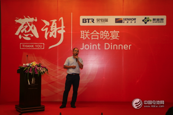 星源材质董事长陈键致辞