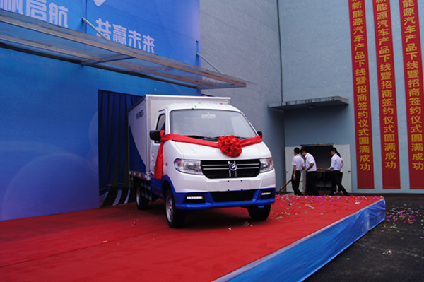 重庆长帆新能源汽车第一辆纯电动物流车下线