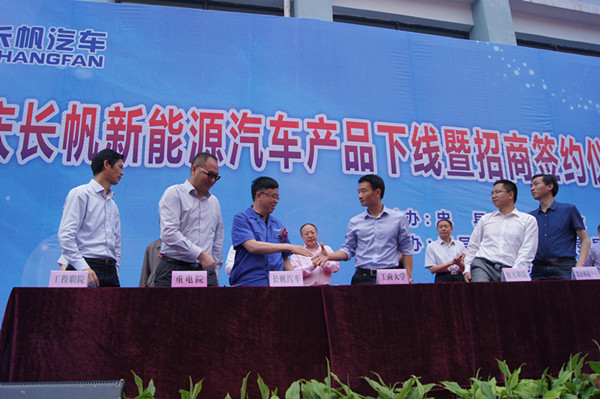 重庆长帆新能源汽车第一辆纯电动物流车下线