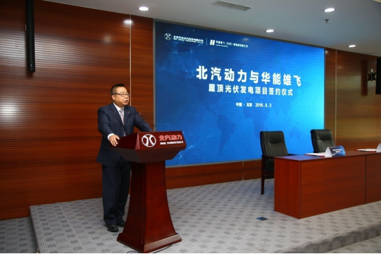 北京汽车股份有限公司常务副总裁陈桂祥