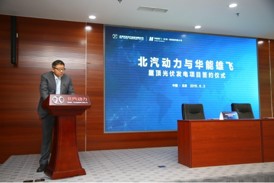 华能新能源股份有限公司执行董事、总经理林刚