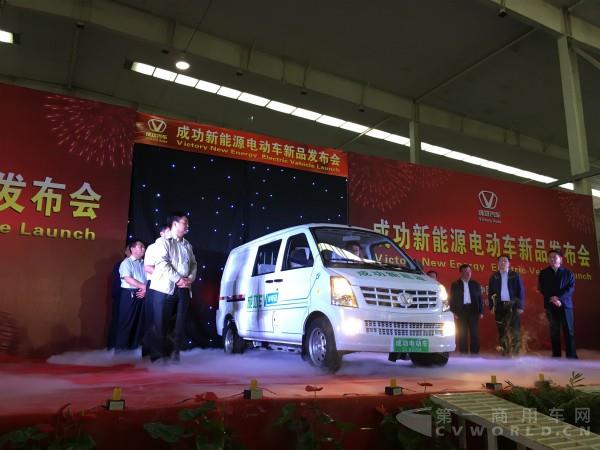 成功汽车纯电动封闭货车上市