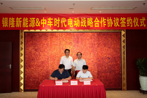 银隆新能源与中车时代电动签订战略合作协议