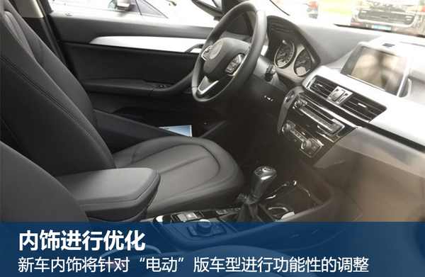 宝马国产X1插电混动版12月上市 配镍钴锰锂电池