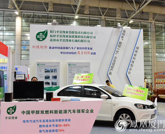 闽企圣荣凯业亮相6·18 汽车新能源引关注