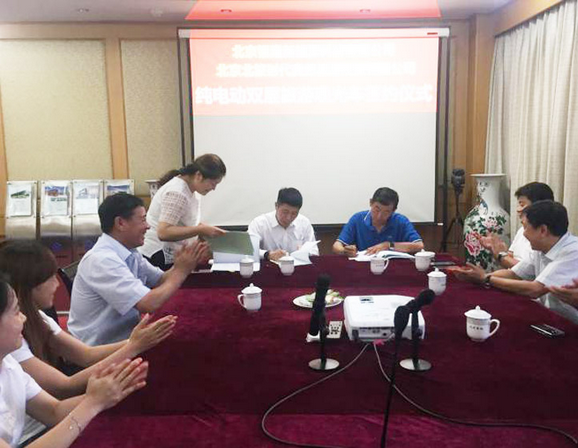 银隆新能源与北旅时代20辆豪华双层纯电动观光车签约仪式现场