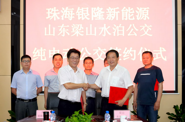 珠海银隆新能源&梁山水泊公交纯电动公交签约仪式（二）