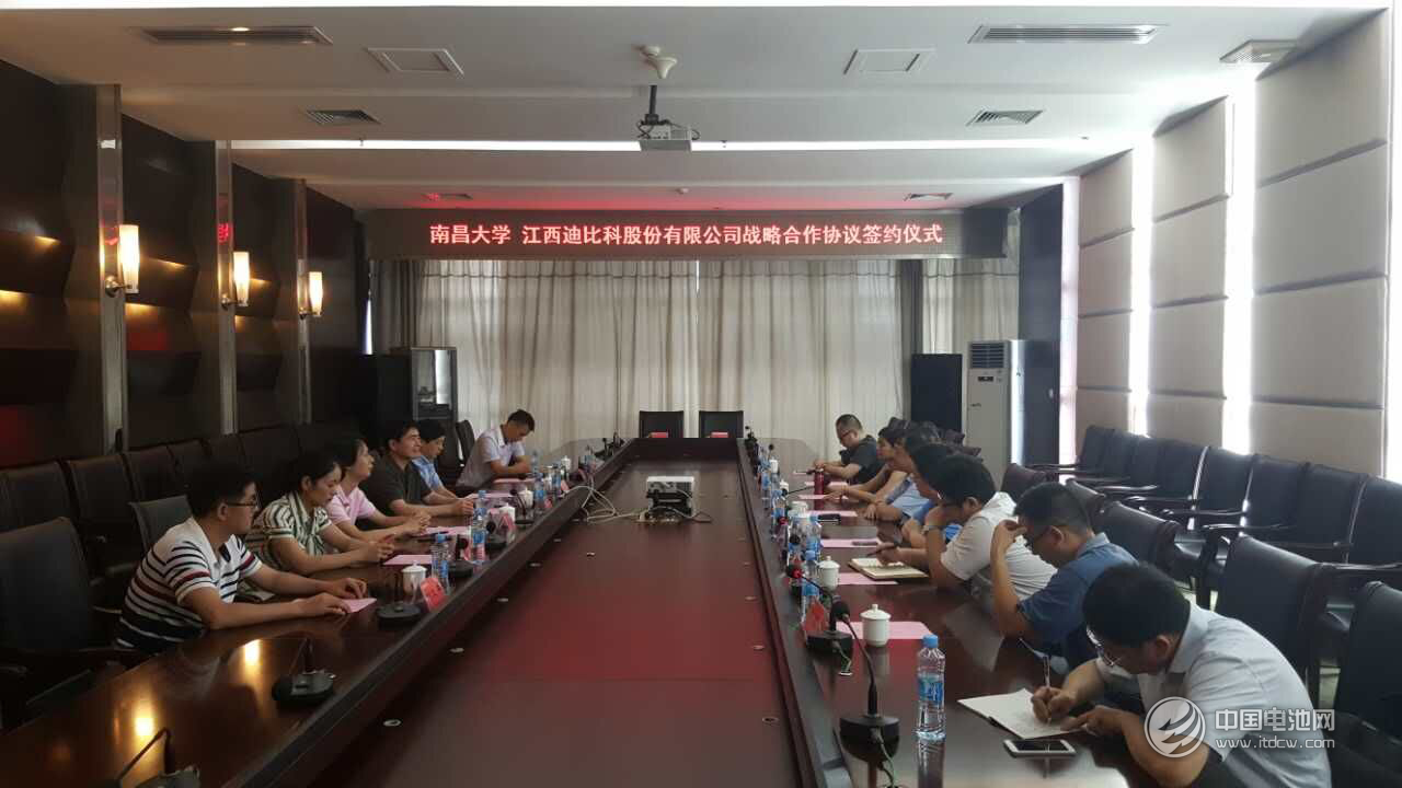 电池PACK厂商迪比科牵手南昌大学 构建汽车动力“芯”系统