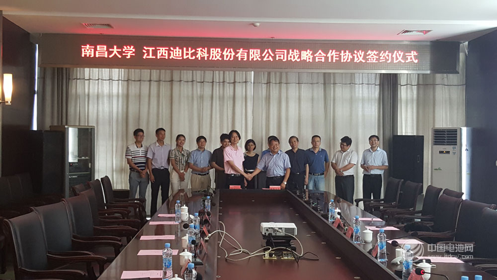 电池PACK厂商迪比科牵手南昌大学 构建汽车动力“芯”系统
