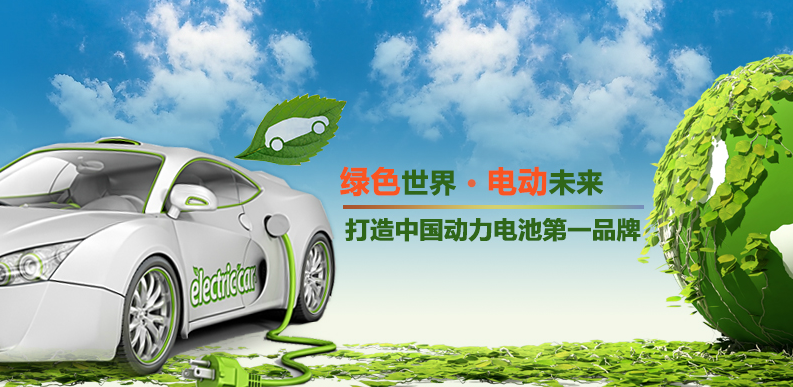 国轩高科：“联姻生子”纳良才  创新驱动蓄“内能”