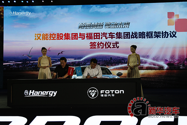 携手福田汽车集团 汉能新能源汽车可商业化